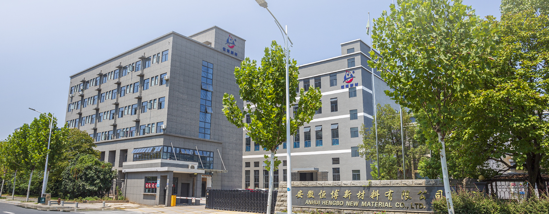 Anhui Hengbo new material Co., Ltd.